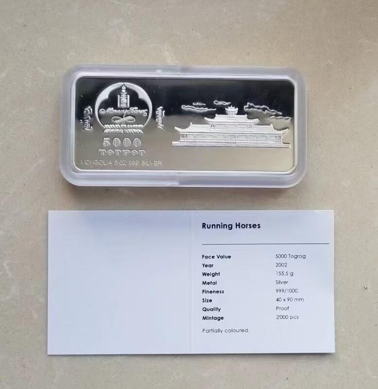 ❤️【币观天下】❤️ 第331期钱币拍卖- 2025.11.21周五晚上6点半场-长期征集拍品 蒙古2002年奔马五盎司彩色银币带证书包装