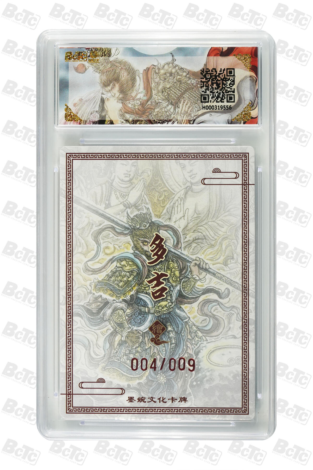 欢迎送拍、零成本上架，释放现金流，合理分配上拍卡品 【亲签4/9】多吉 斗战胜佛 墨婉文化(乾坤未定系列)   分值10星