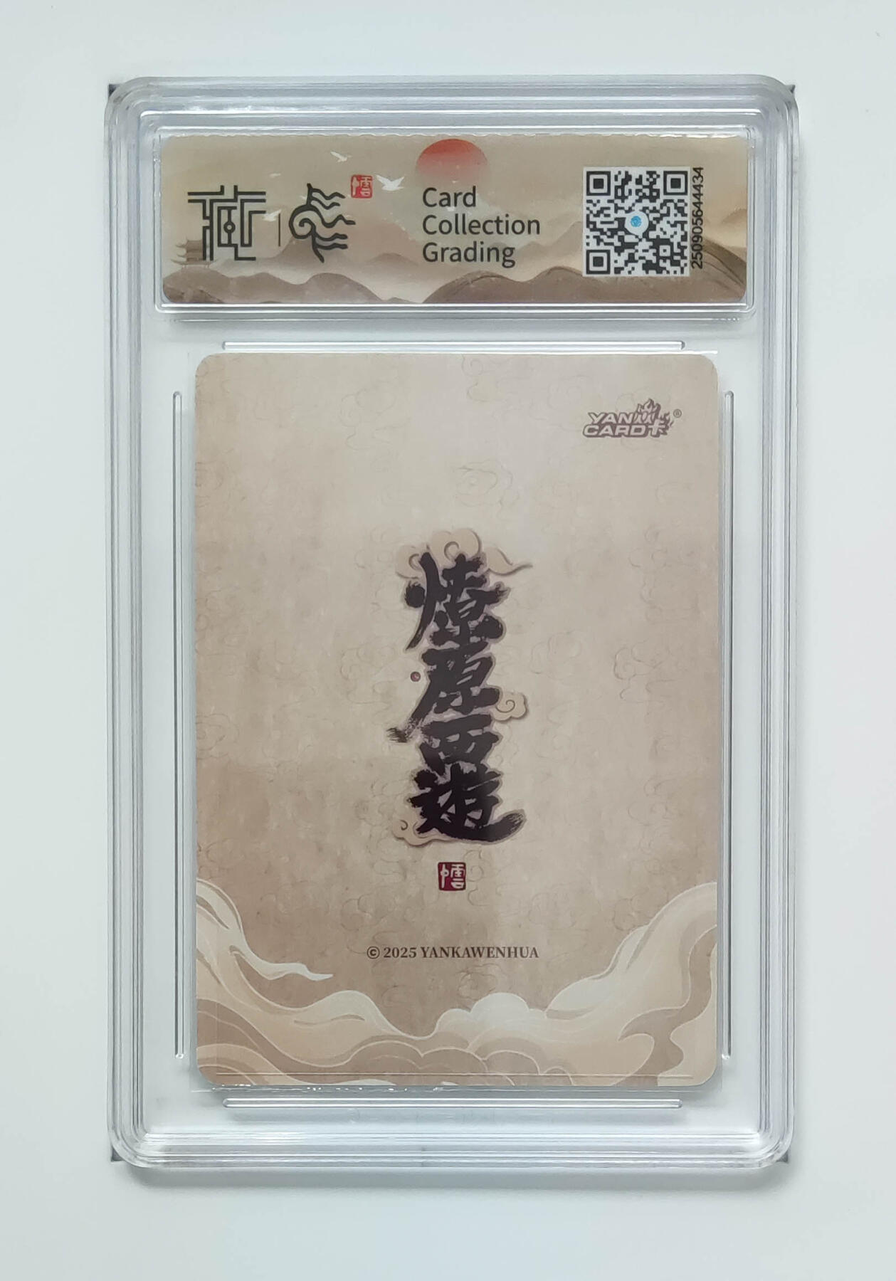 阳大大卡牌拍卖第83期（持续收拍品，周六晚上九点截拍，进群福利早知道） 【10星浮雕折光】焱卡文化 神话中国3 李云中 孙悟空 434