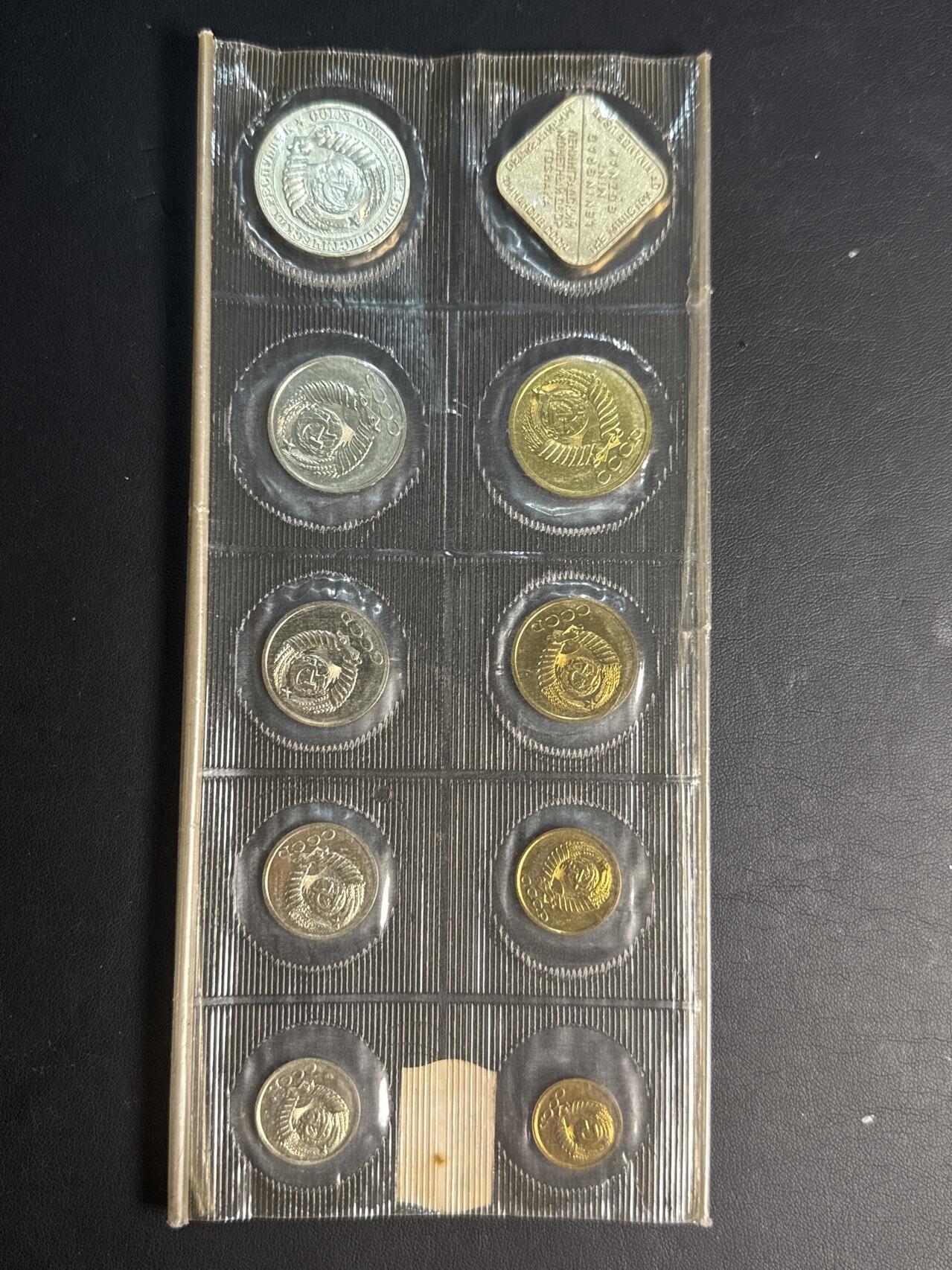 ❤️【币观天下】❤️ 第331期钱币拍卖- 2025.11.21周五晚上6点半场-长期征集拍品 苏联89年封装套币