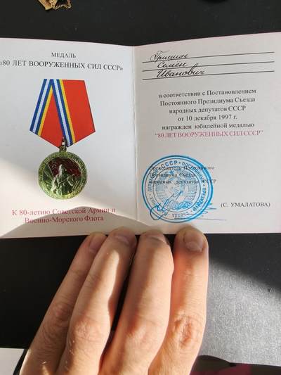 老王徽章第164期 - 俄罗斯奖章证书 