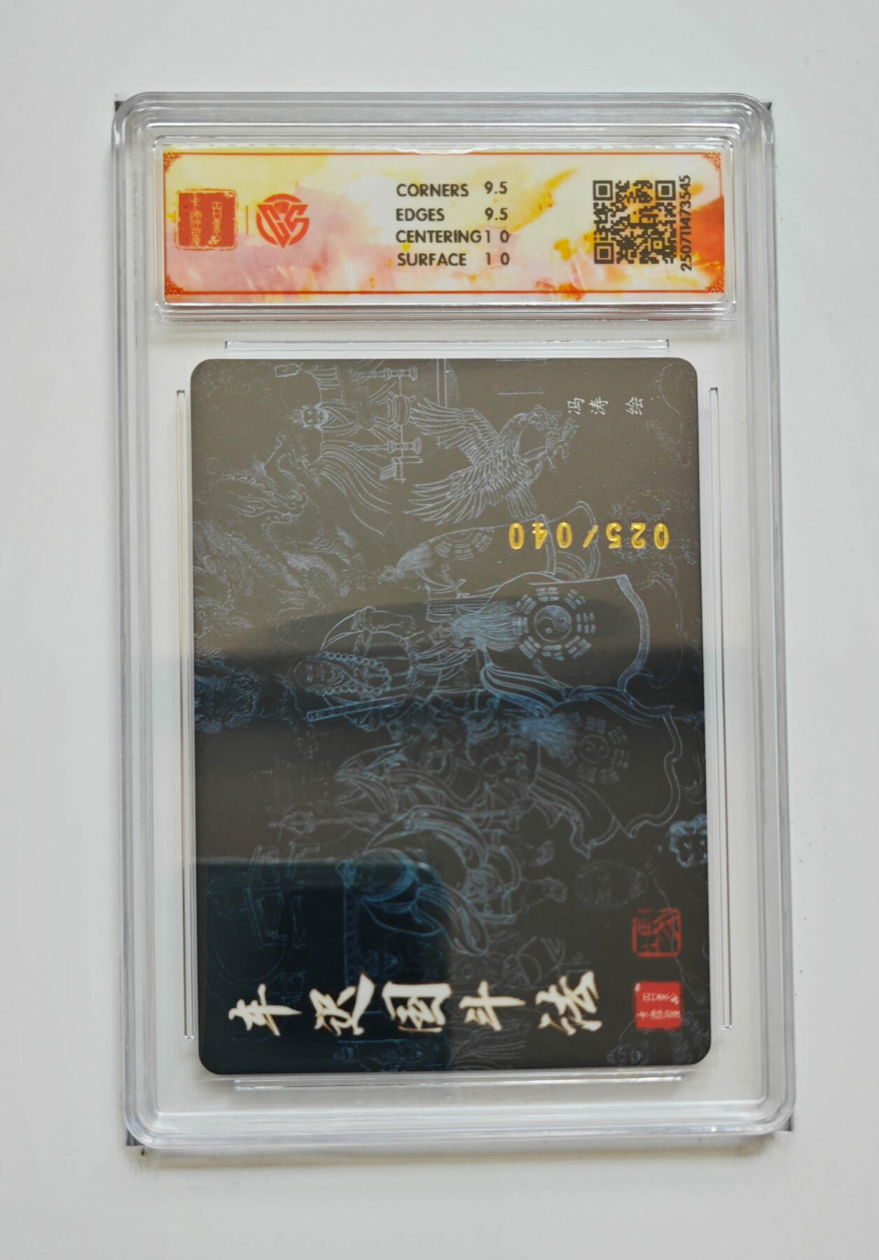 阳大大卡牌拍卖第83期（持续收拍品，周六晚上九点截拍，进群福利早知道） 【亲签 10分】百里卡牌十周年  车迟国斗法  折光 冯涛25/40