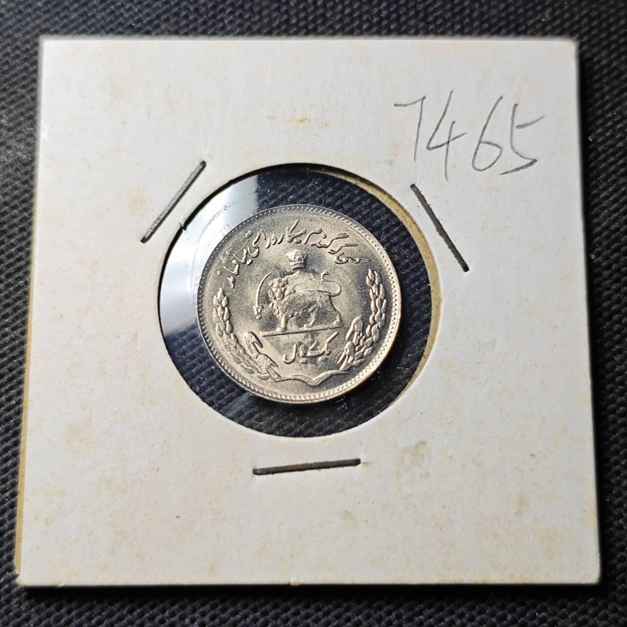 KK钱币收藏小铺  第374场  2月预留时间 周末发货  伊朗1里亚尔纪念币 好品