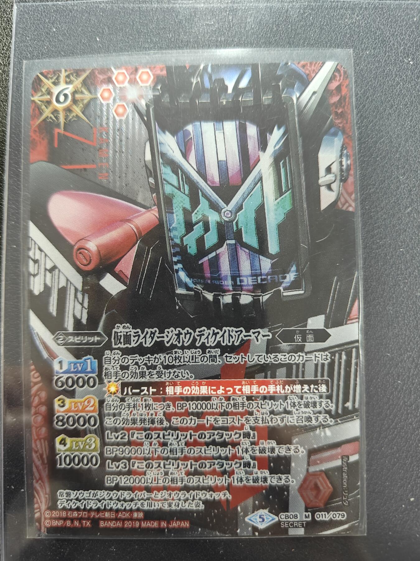 天玑星卡拍第140期《11.20周四截拍》持续收拍收评中 满赠卡需备注 万代 战斗之魂 假面骑士 时王 异画 高罕