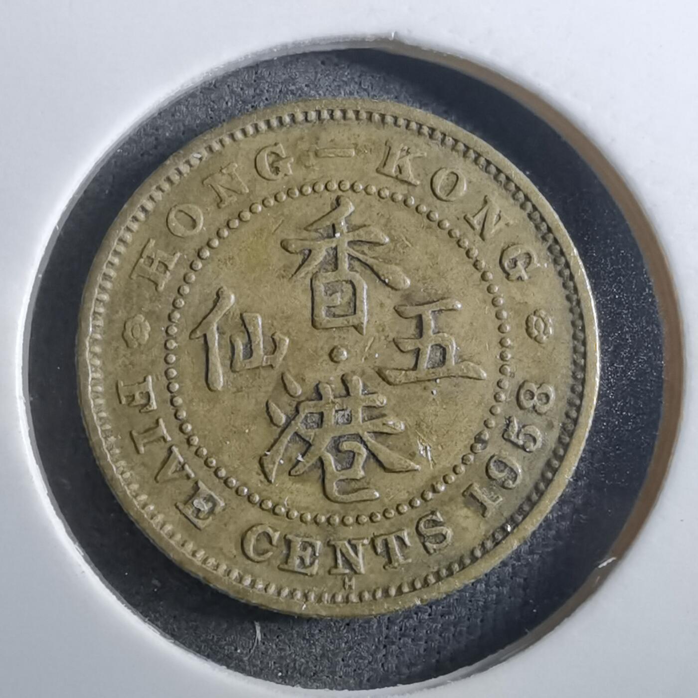 沼泽如烟--第910场 香港1958年五仙