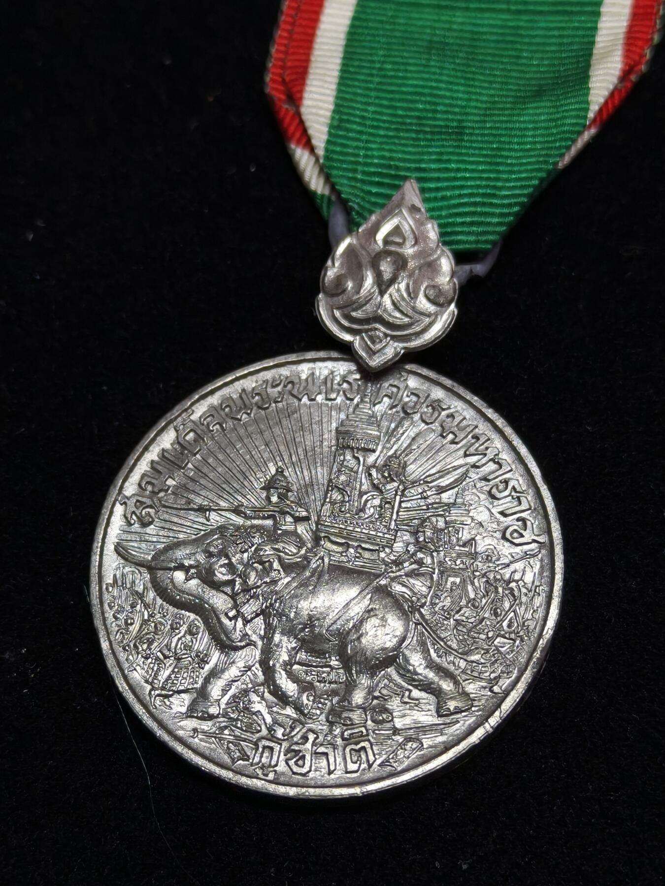 铭记历史 勿忘国耻 抗战胜利80周年精品专场 第二场 泰王国 二战胜利奖章 日泰合作时期 少见精品泰章