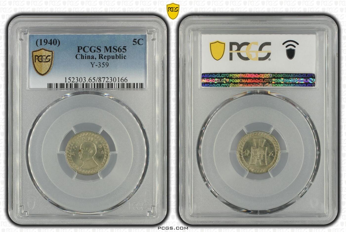 PCGS评级MS65分 1940 - Y-359 五分