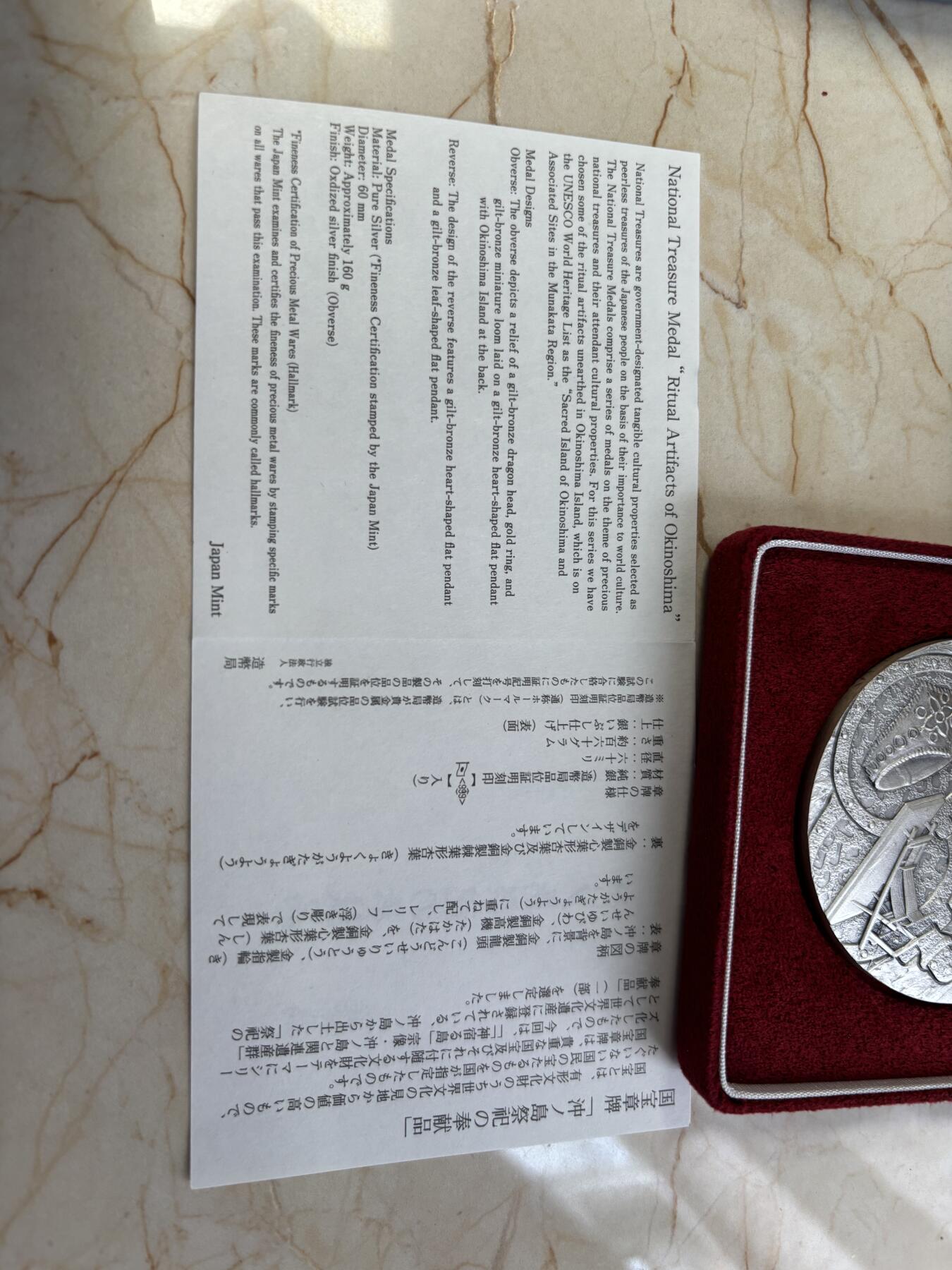 第182期拍卖 日本造币局国宝章牌系列冲之岛祭祀163克纯银章，999银，163克，直径60毫米