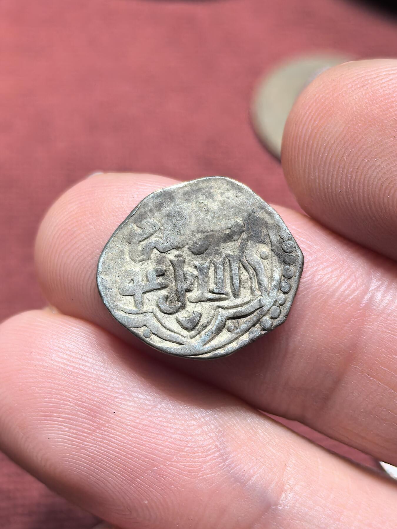 南宋泉阁俄币 外币 国币 专场第十九期 【送拍无额外佣金】 蒙古帝国 金帐汗国打制小银币 老包浆好品 字口清晰