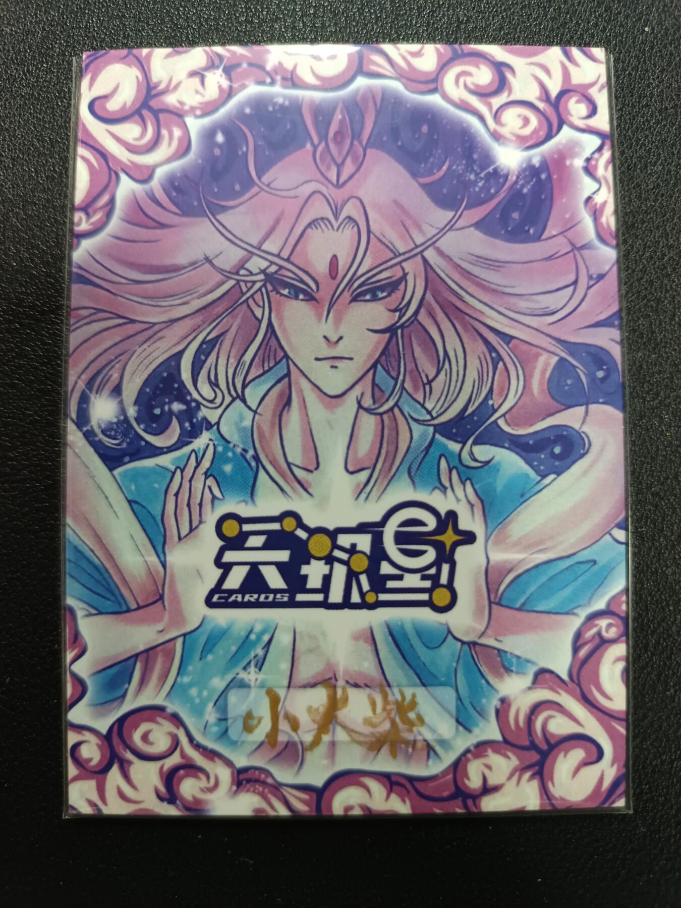 天玑星卡拍第141期《11.24周一截拍》持续收拍收评中 满赠卡需备注 【手绘卡】小火柴 扈三娘 手绘卡