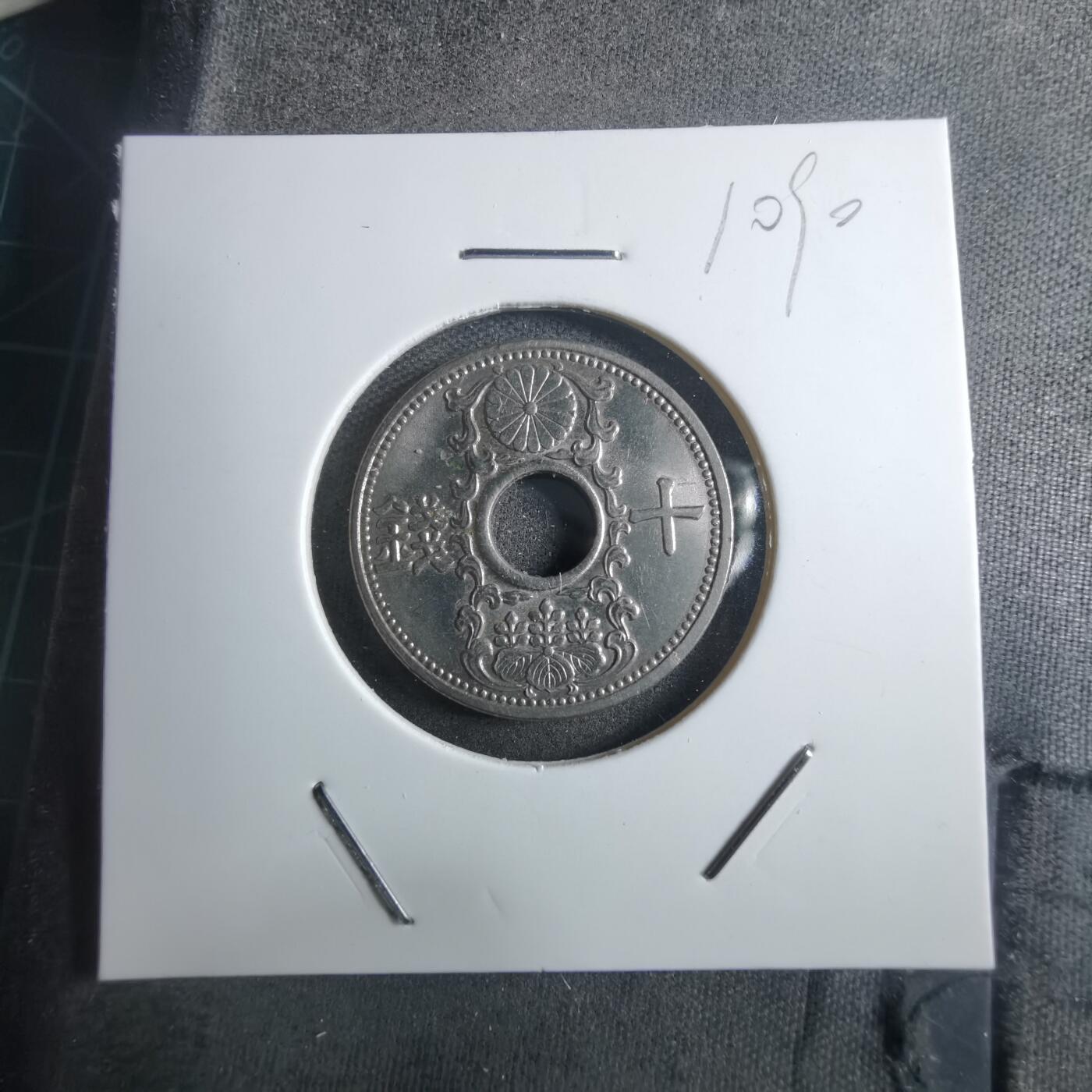 沼泽如烟--第910场 昭和十年十钱