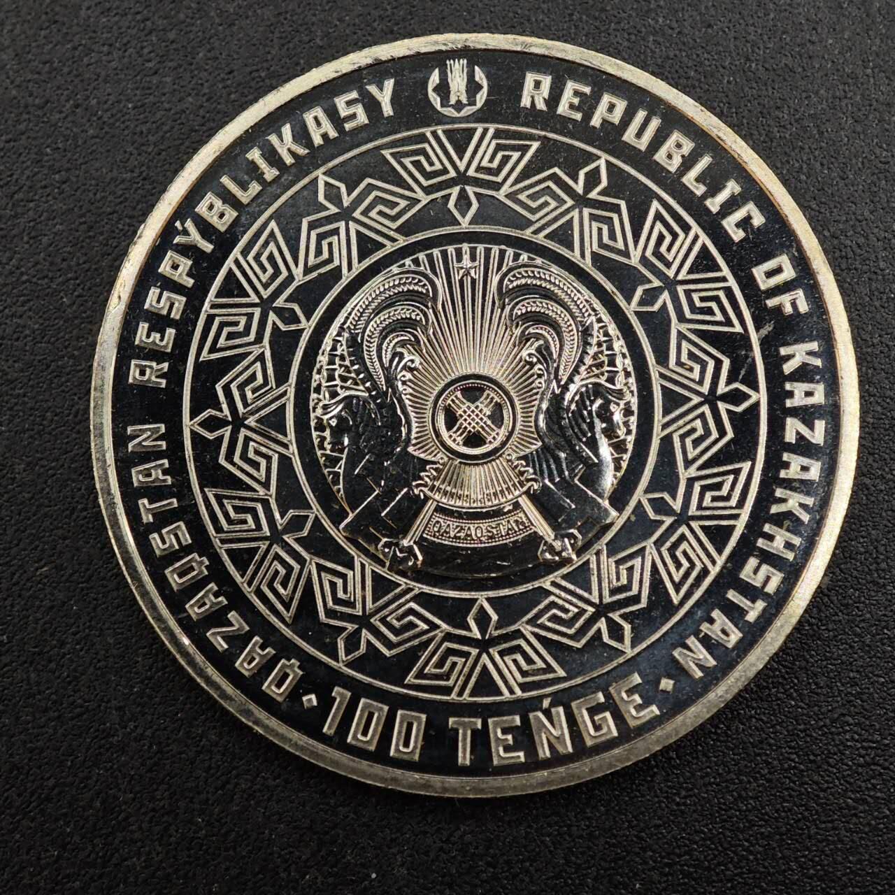 【淘币小摊】实时拍第八百零二拍   散币场   满百包邮可预留二周 每周一统一发货   哈萨克斯坦2021年生命之树30周年100坚戈纪念币