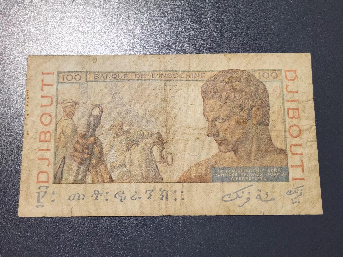 11月23号晚上8点 外国纸币自动截拍第63场 吉布提稀少品种