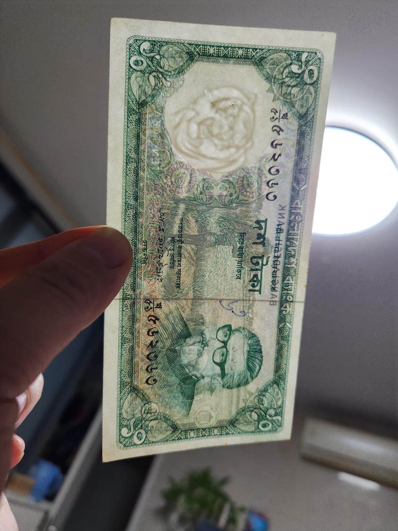 11月22号晚上8点 外国纸币自动截拍第62场 孟加拉1973年10塔卡 极美品 稀少