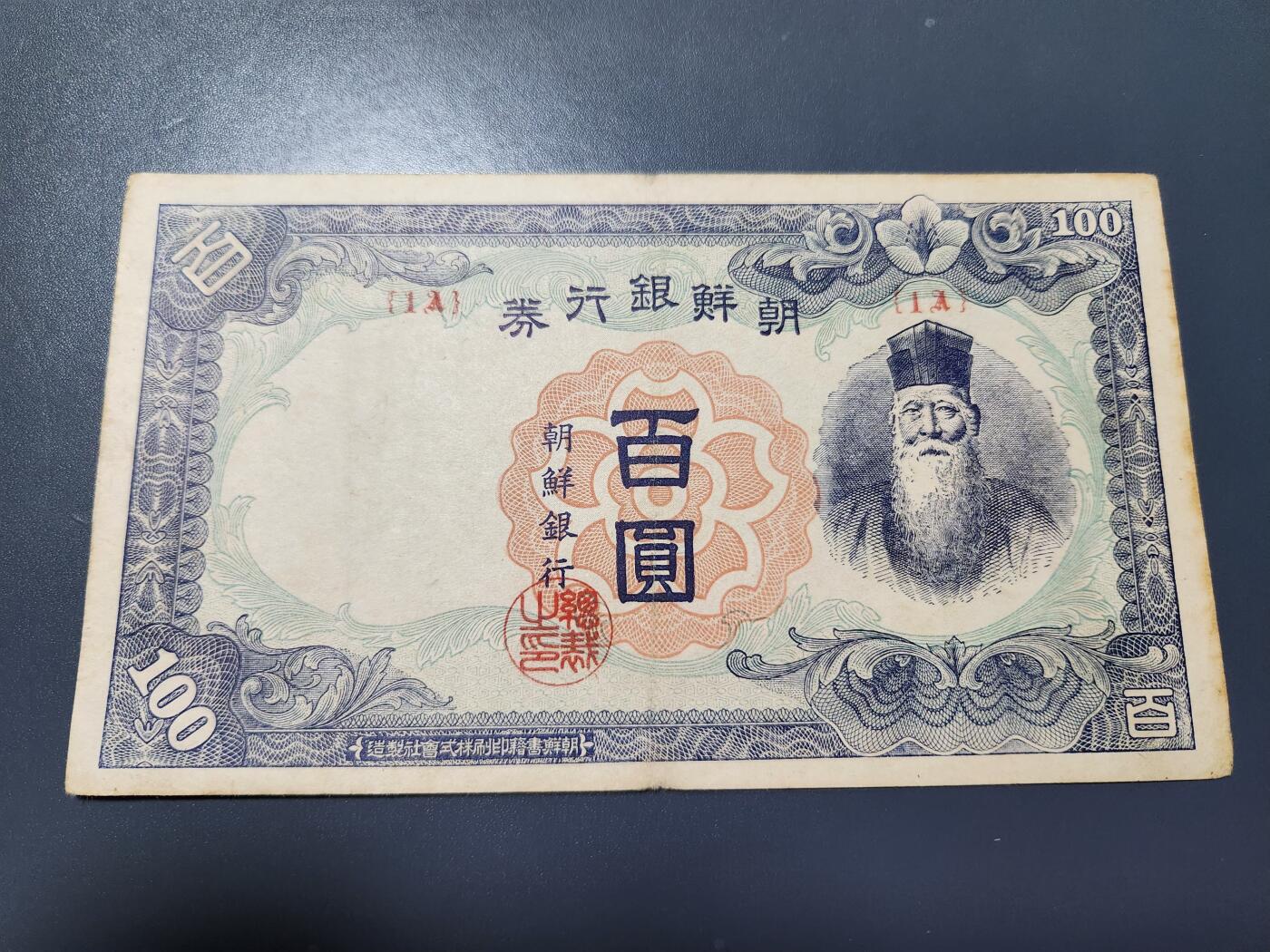 11月23号晚上8点 外国纸币自动截拍第63场 1A首发第一版 极少