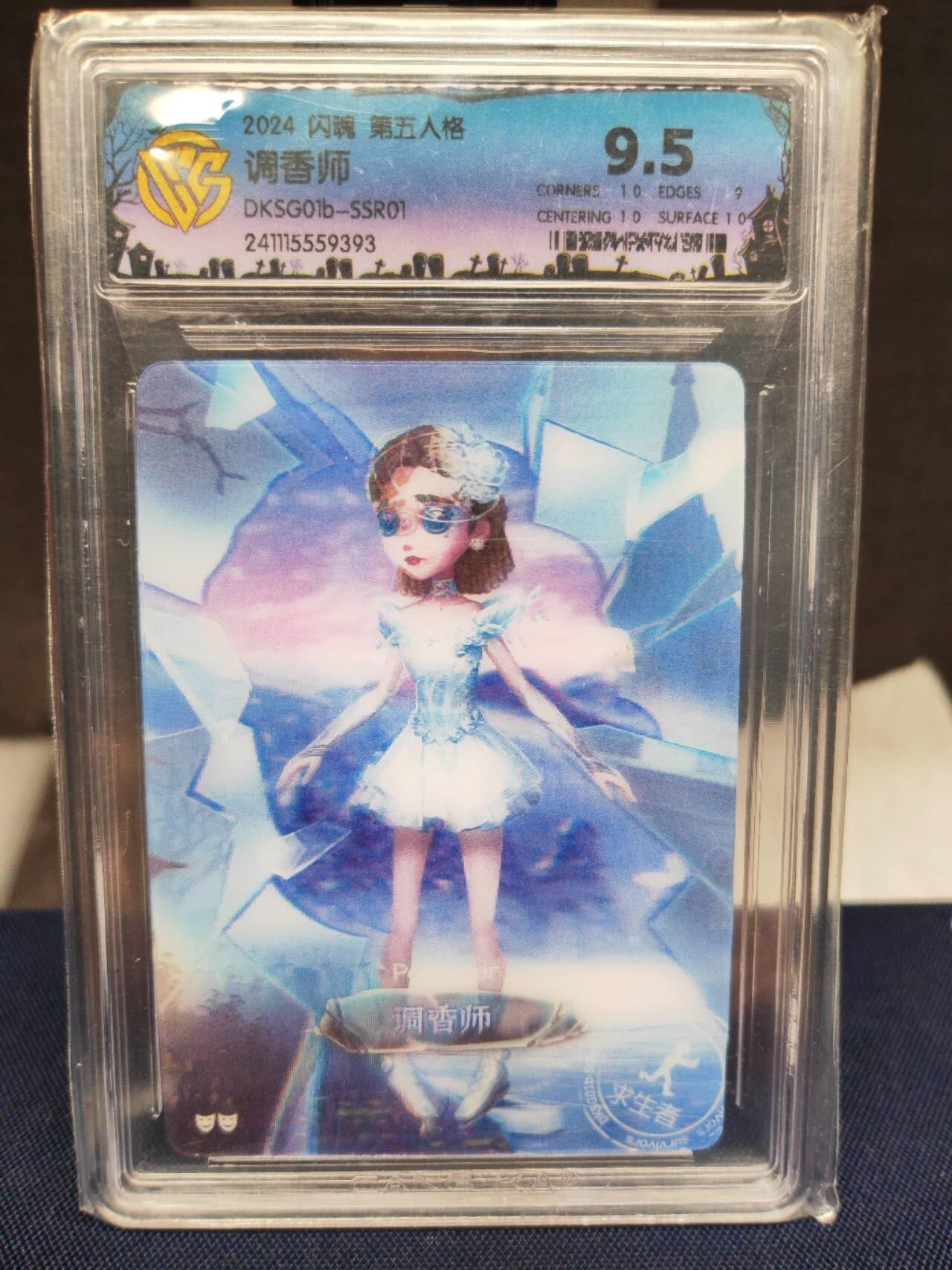 阳大大卡牌拍卖第83期（持续收拍品，周六晚上九点截拍，进群福利早知道） 闪魂 第五人格 调香师