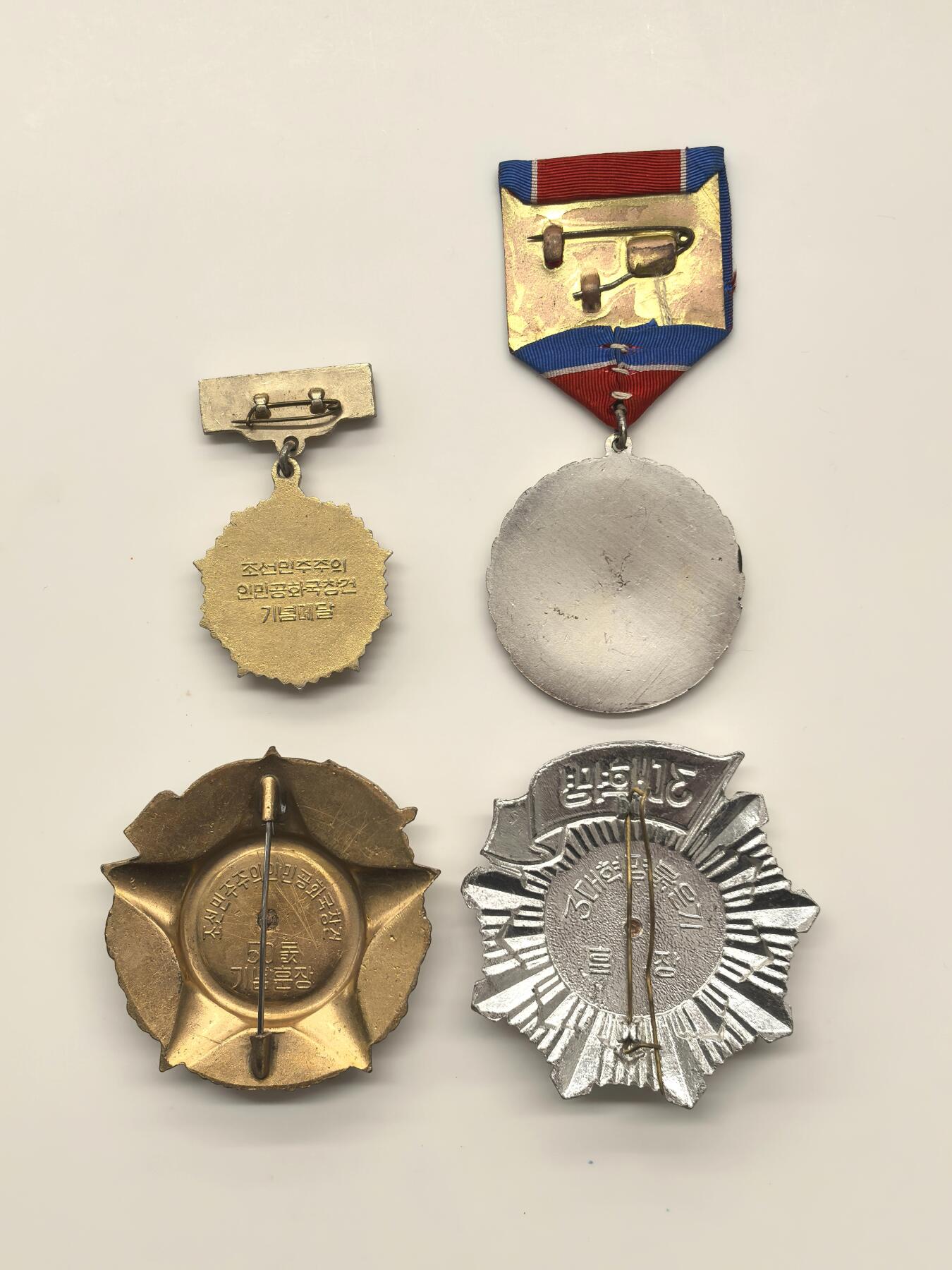 博洋堂世界钱币拍卖第147期（全场包邮） 朝鲜民主主义人民共和国勋章四枚，涵盖千里马运动奖章一枚、军事服役光荣勋章一枚、在日朝鲜人联合会勋章一枚、朝鲜建国纪念奖章一枚，均为朝鲜一线老货，恩情拉满！