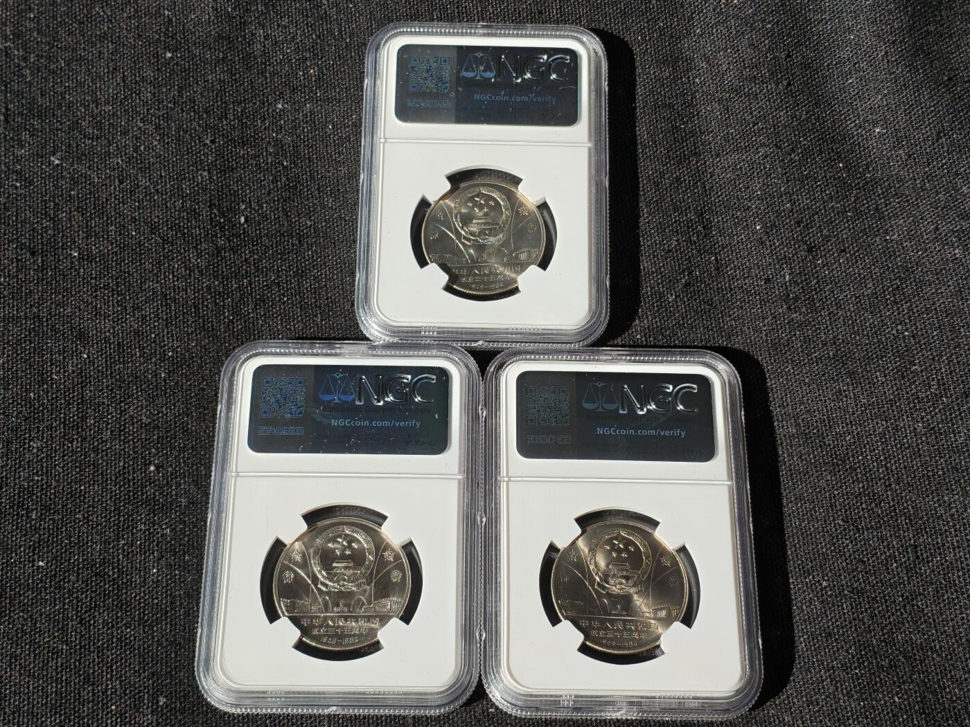 刘世昌艺术品销售中心～虎踞龙蟠*金杨在线联拍群第510期  1984年流通纪念币“建国35周年”（NGC MS66 串号：8577409-015等）一套3枚。
