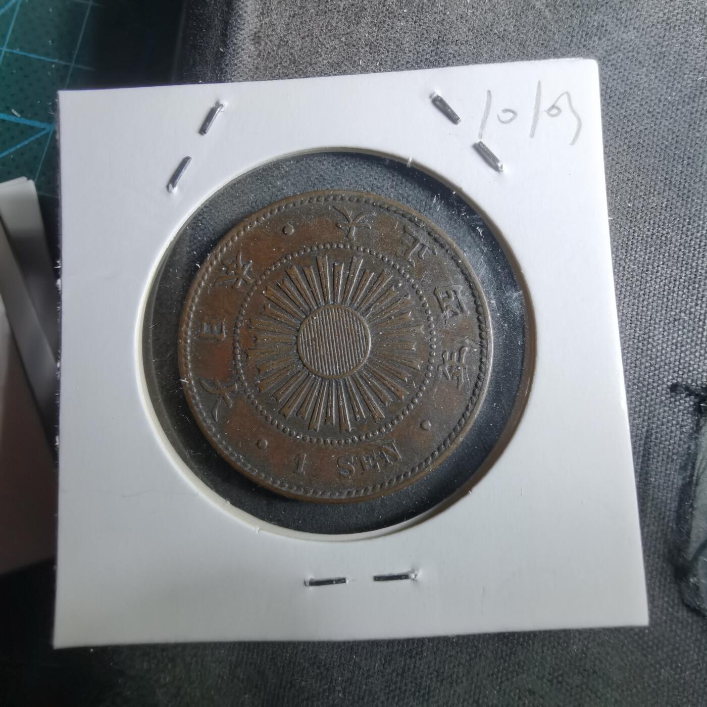 沼泽如烟--第910场 大正四年稻一钱