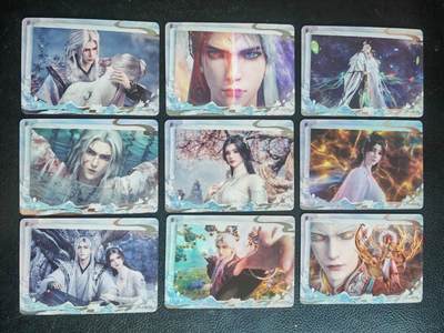 阳大大卡牌拍卖第83期（持续收拍品，周六晚上九点截拍，进群福利早知道） - 阅文好物 仙逆 场景卡30张