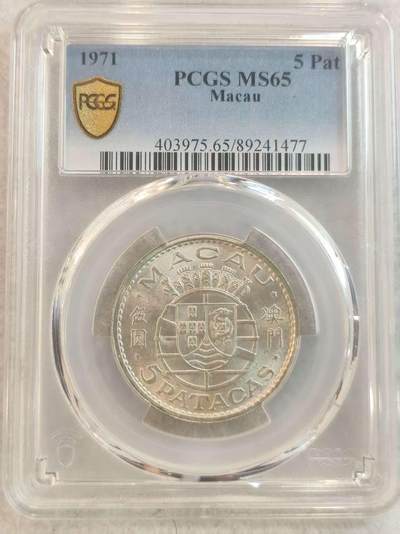G&W世界散币，银币处理专场（第37场） - PCGS-MS65 葡属澳门1971年5皮阿斯特  银币