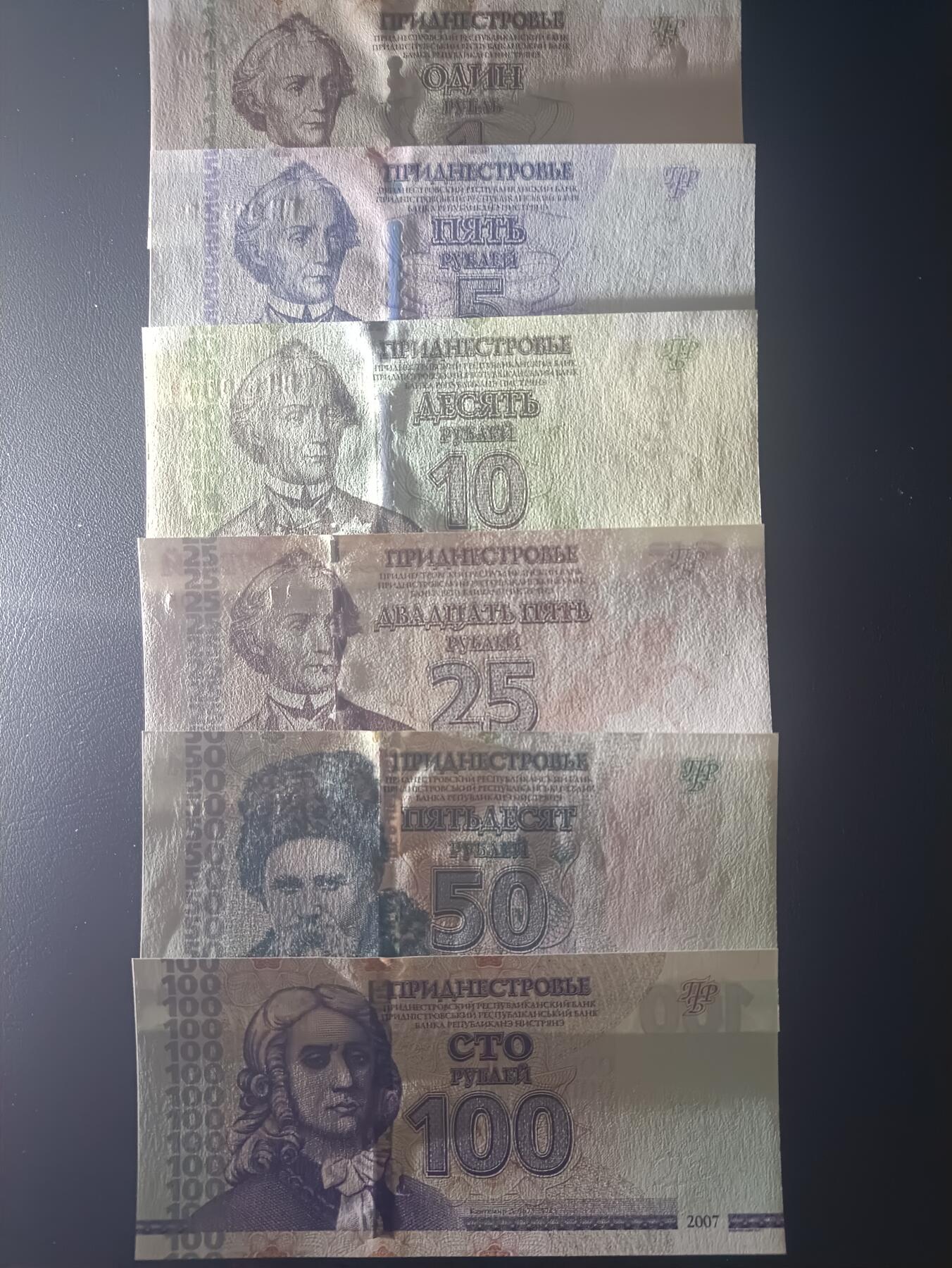 2025十一月第五期，总第203期 【地】德涅斯特套钞批量六张UNC