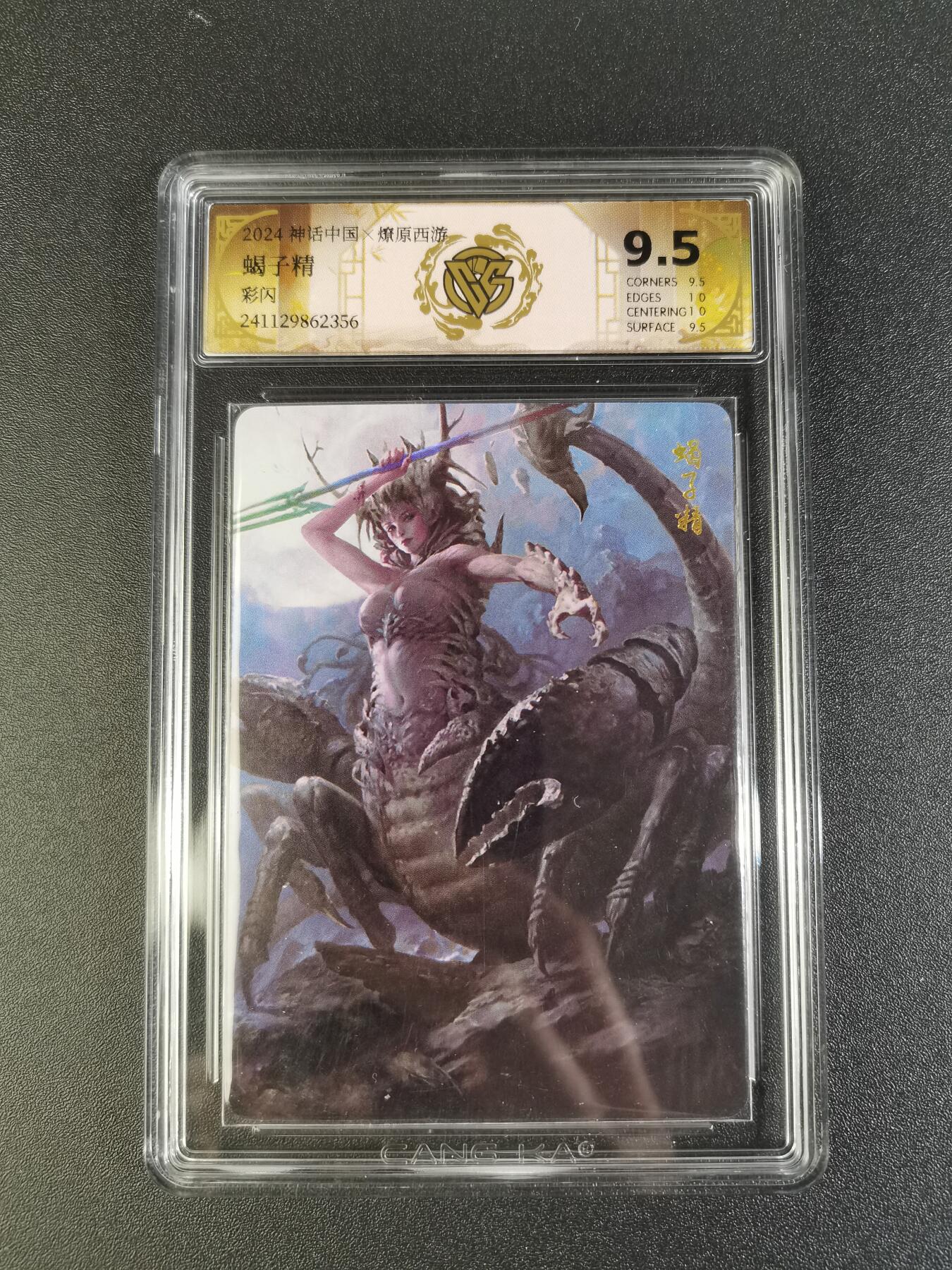 NO.16 好又多金牌大场，双11狂欢继续！每周一站式配齐，方便凑单！（周6晚8点截拍，卖家送拍0抽成！） 焱卡 燎原西游 蝎子精 彩闪 9.5G