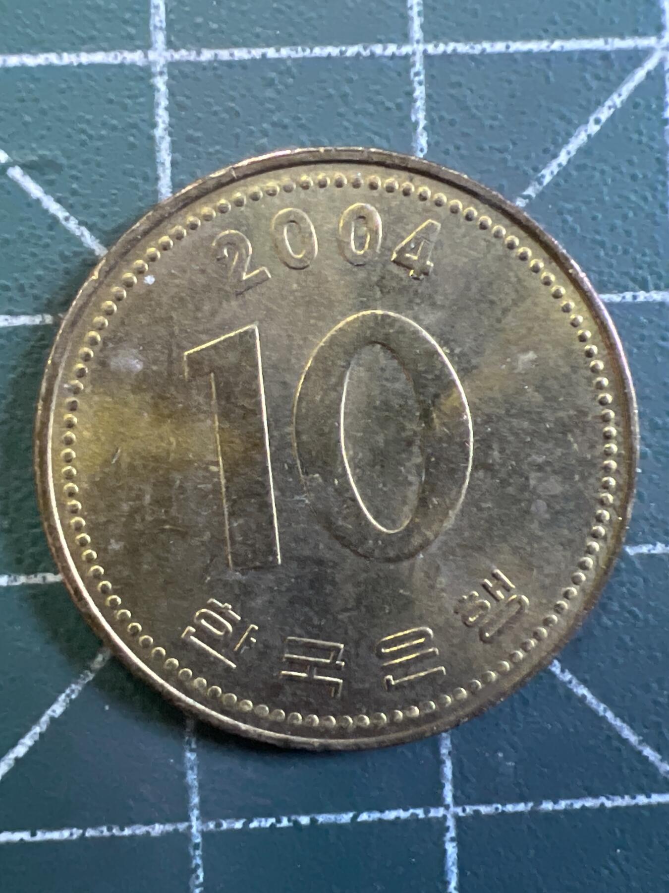 第1053 硬币专场 （无押金，捡漏，全场50包邮，偏远地区除外，接收代拍业务，本店十天发一次货） 这