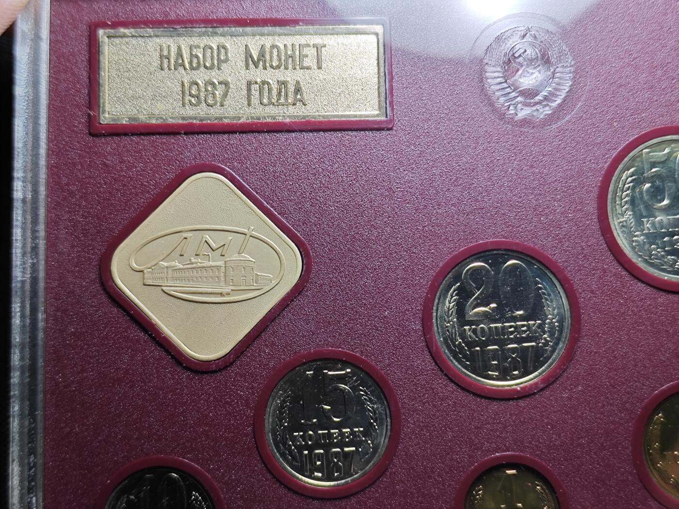 KK钱币收藏小铺 （套币 好品/批量散币 银币）专场  2月预留时间 周末发货  1987苏联清年精制币一套