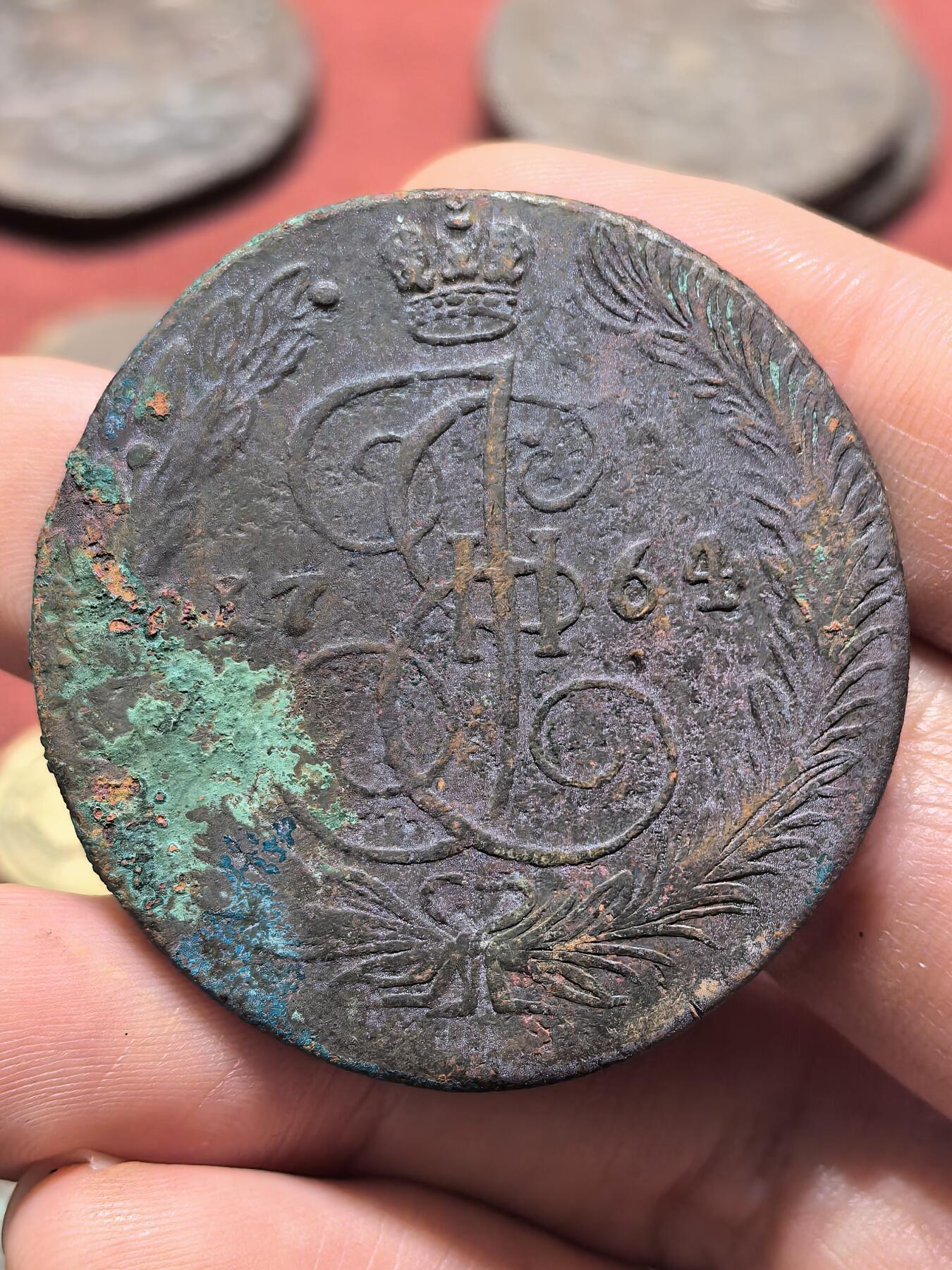 南宋泉阁俄币 外币 国币 专场第十九期 【送拍无额外佣金】 沙俄 1764年 叶卡捷琳娜二世5戈比 早期版别 稍微少见的年份 字口还可以 通货好品