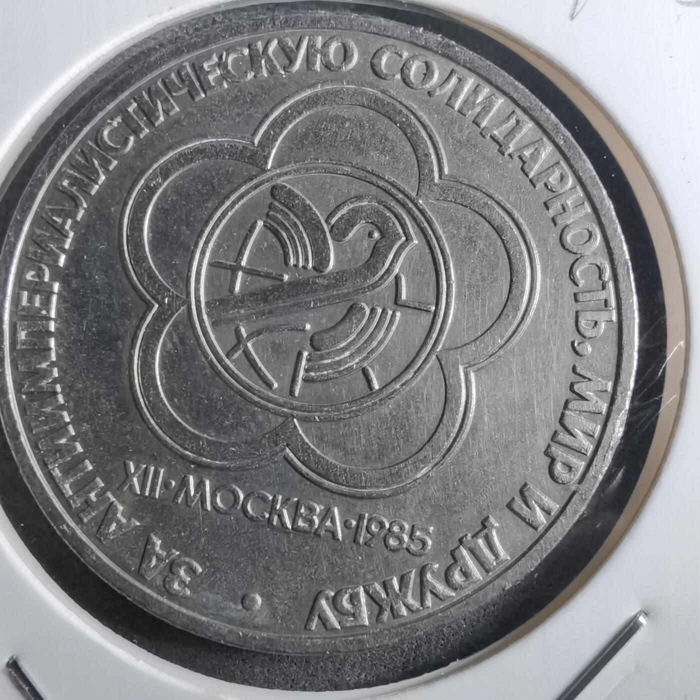 沼泽如烟--第910场 苏联纪念币