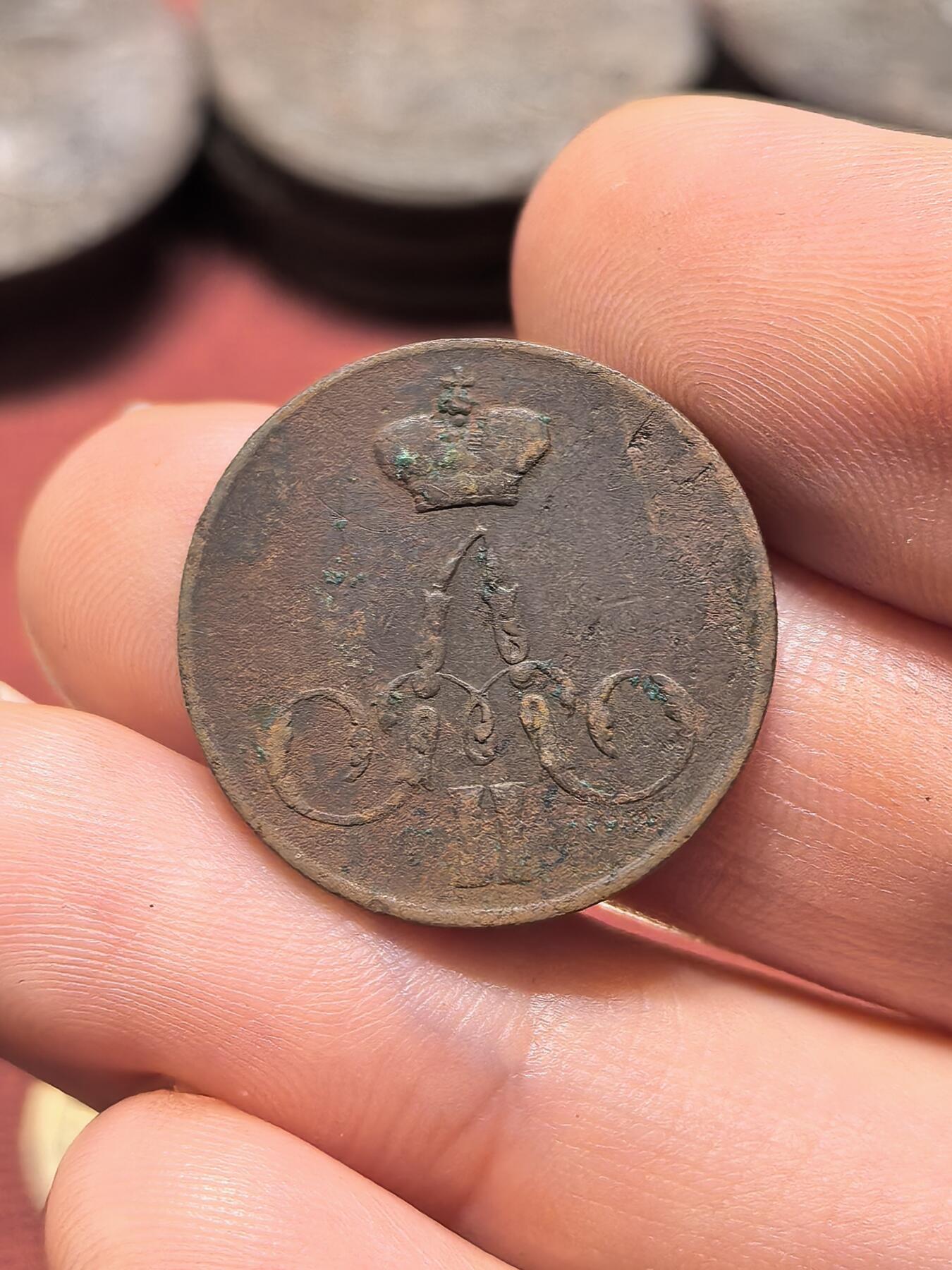 南宋泉阁俄币 外币 国币 专场第十九期 【送拍无额外佣金】 沙俄 1858年 亚历山大二世1戈比小铜币 EM厂 小字版 通货好品