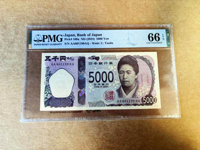 【Blue Auction】世界纸币精拍第753期——18级TOP拍卖/信誉/品质/专业/高效💫 - 【AAA冠倒置号】日本 2024年5000元 PMG66EPQ