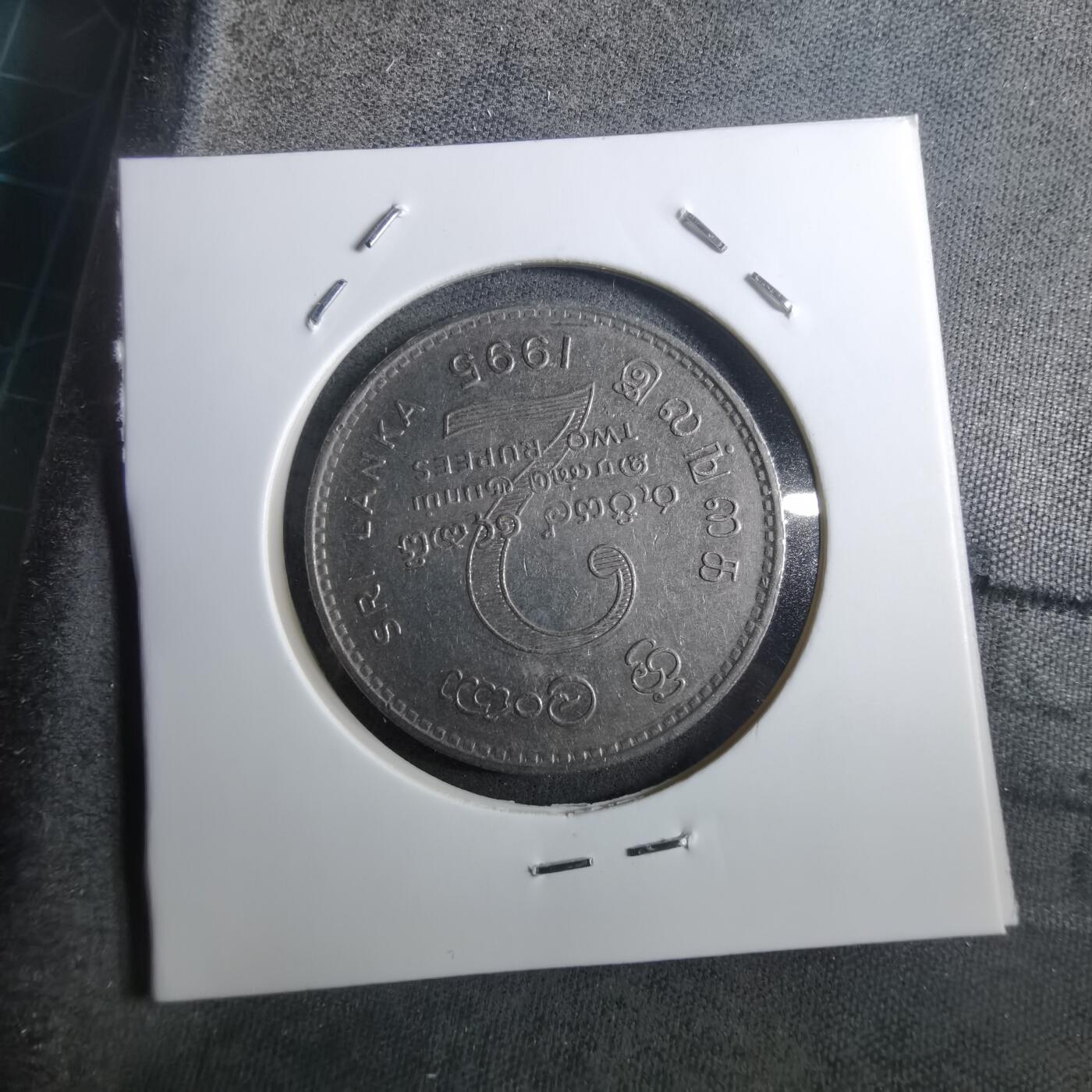 沼泽如烟--第910场 斯里兰卡1995年2卢比纪念币FAO