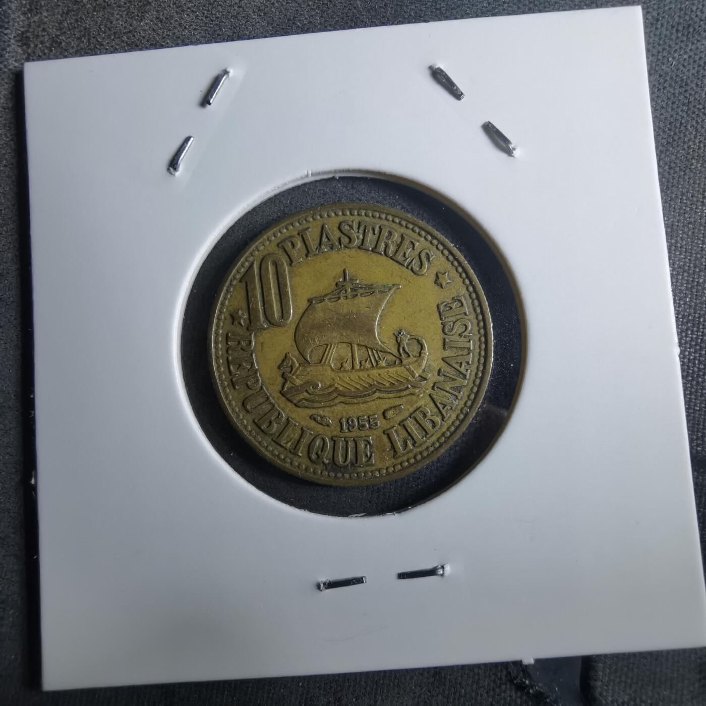 沼泽如烟--第910场 黎巴嫩1955年10皮阿斯特