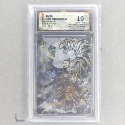 龙虎卡牌六四场 （无佣金，周六结拍，欢迎送拍） - 【10⭐】粗闪评级卡 琅琊卡藏 孙坚 爆金