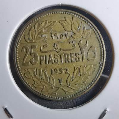沼泽如烟--第910场 - 黎巴嫩1952年25皮阿斯特