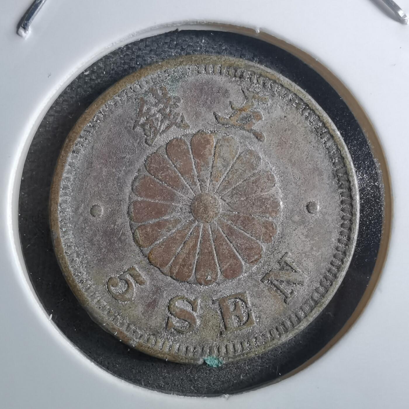 沼泽如烟--第910场 明治二十九年菊五钱小特年