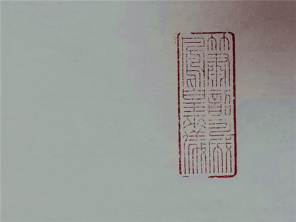 16、王炯智国画竹子图软片138×34【323】