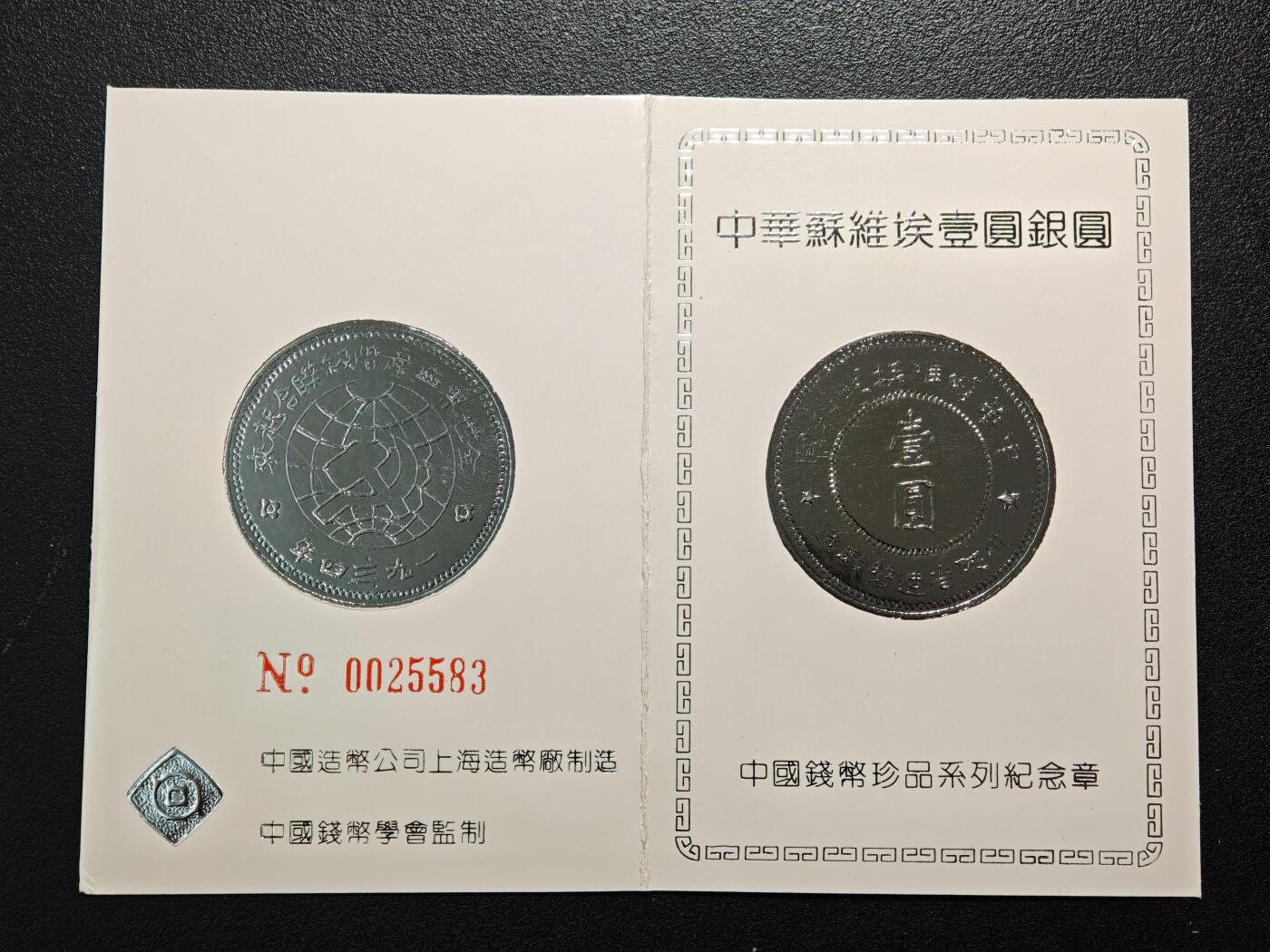 【德藏】世界币章拍卖第154期（拍品征集中~欢迎藏友联系） 3套一组 中国钱币珍品系列纪镀金镀银念章 上海造币厂 