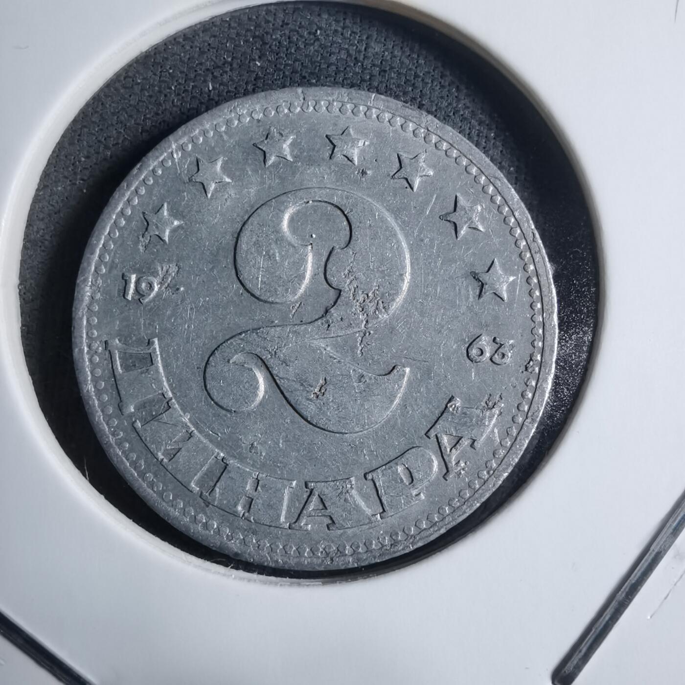 沼泽如烟--第909场 南斯拉夫1963年2第纳尔