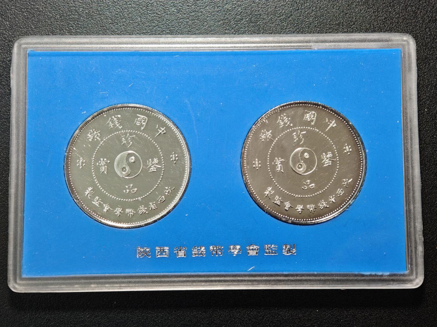 【德藏】世界币章拍卖第154期（拍品征集中~欢迎藏友联系） 2枚一组 中国钱币珍品鉴赏镀金纪念章 及 广东双龙镀银纪念章