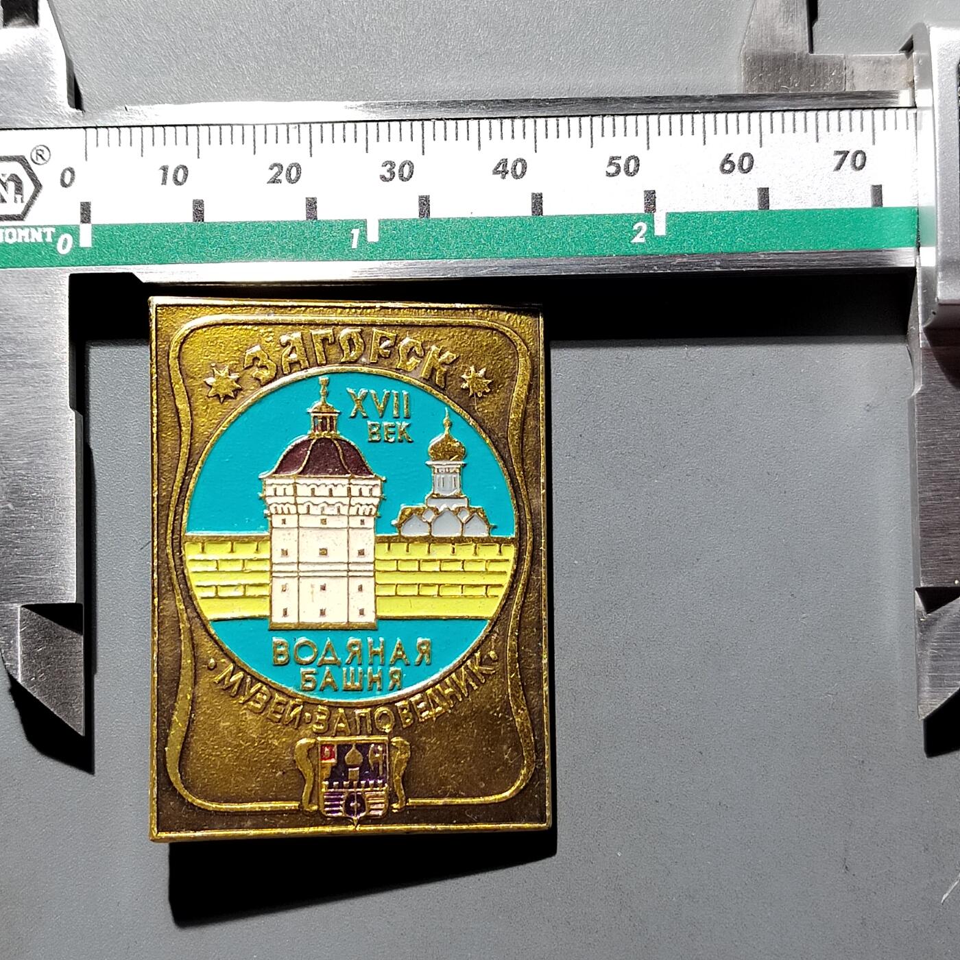 PCAI钱币21-614   外币与其他钱币小专场 苏章纪念章