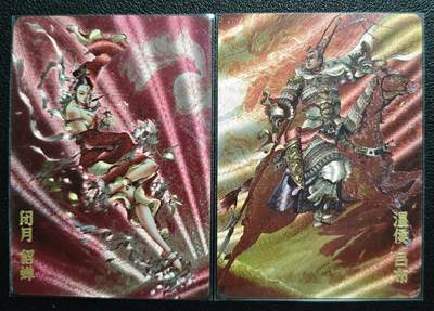 天玑星卡拍第141期《11.24周一截拍》持续收拍收评中 满赠卡需备注 - 超吉梦 三国演义 貂蝉 吕布 粗闪 两张