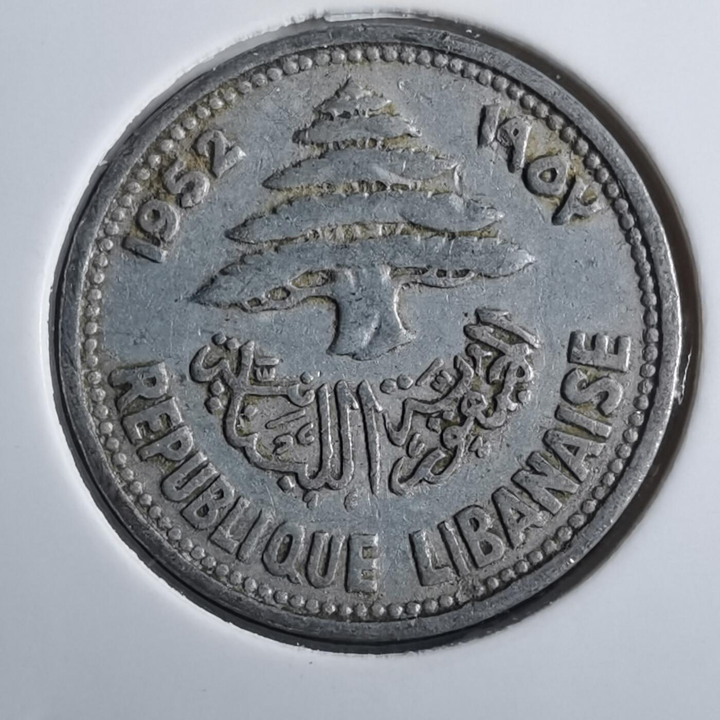 沼泽如烟--第910场 黎巴嫩1952年5皮阿斯特