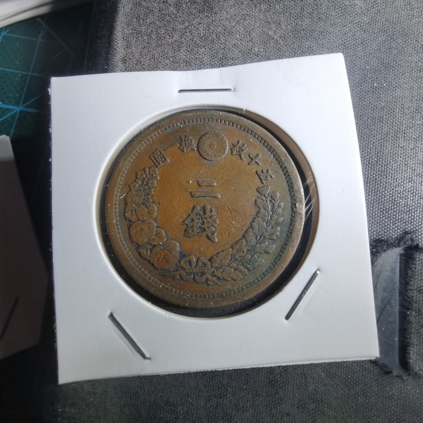 沼泽如烟--第910场 明治十年龙二钱