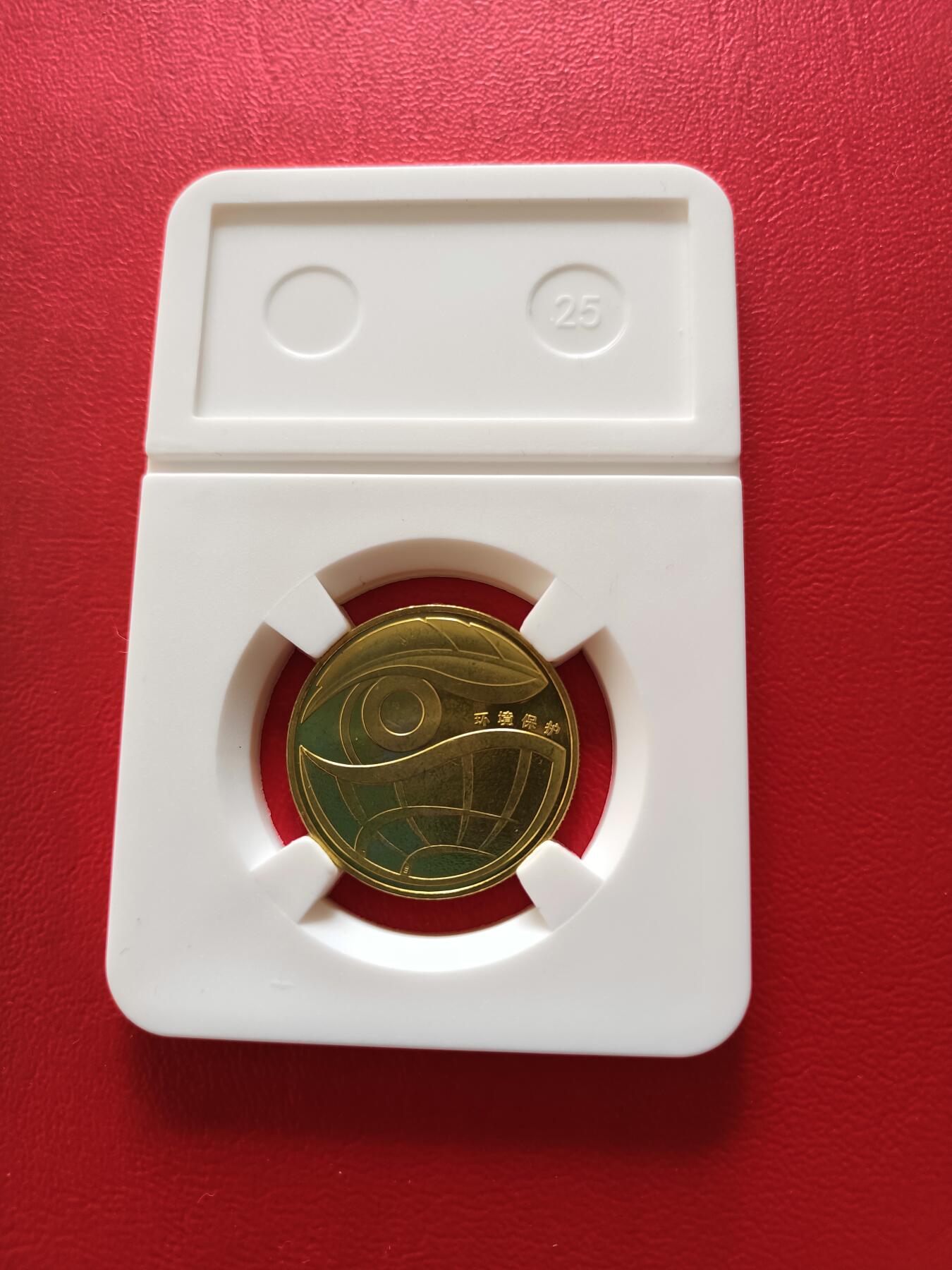 【云涧收藏】第八十场 环境保护纪念币2枚套，卷拆品