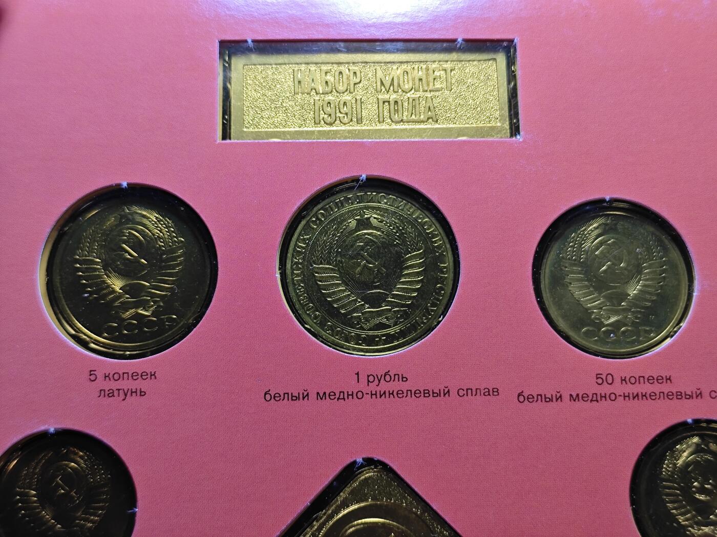 KK钱币收藏小铺 （套币 好品/批量散币 银币）专场  2月预留时间 周末发货  1991苏联末年套币