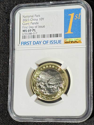刘世昌艺术品销售中心～虎踞龙蟠*金杨在线联拍群第510期 - 2023年流通纪念币“国家公园-大熊猫”【首日标】（NGC  MS69PL  串号：6745388-017）1枚。