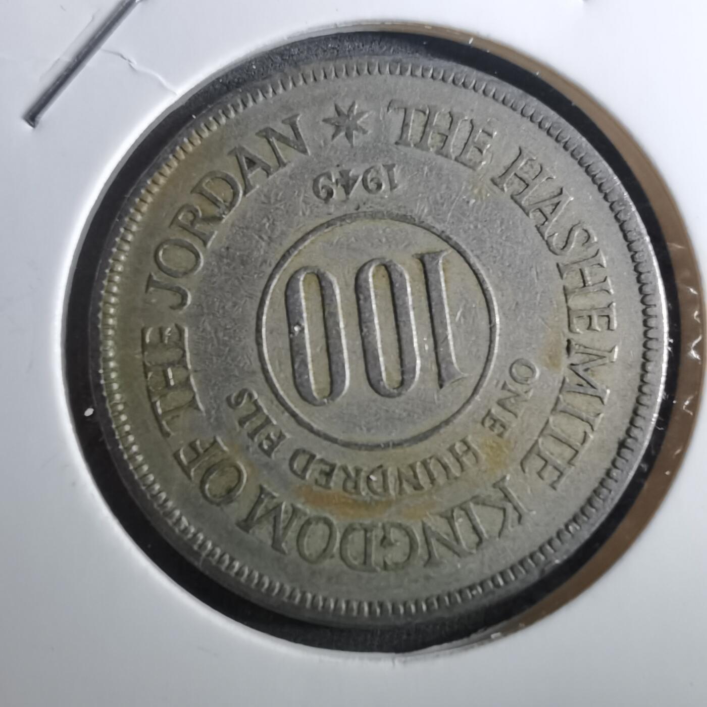 沼泽如烟--第910场 约旦